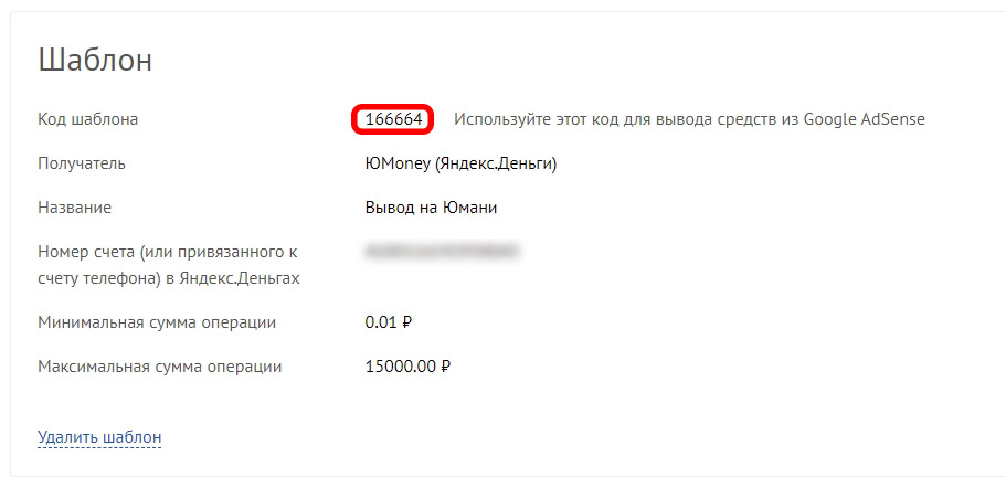 Вывод денег с adsense 2023 на mastercard